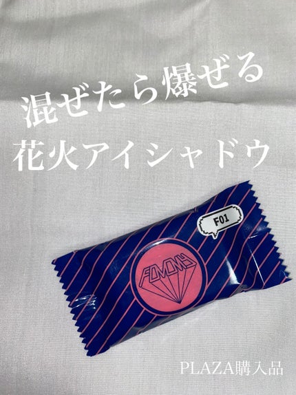 キャンディーボックスアイシャドウ/FOMOMY/アイシャドウパレットを使ったクチコミ(1枚目)