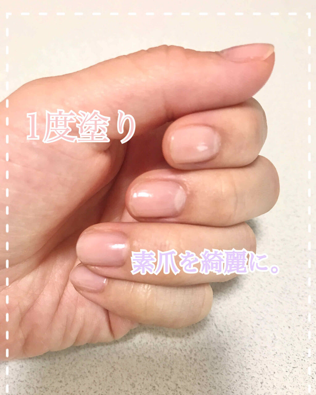 ベース コート/ちふれ/ネイルトップコートを使ったクチコミ（2枚目）