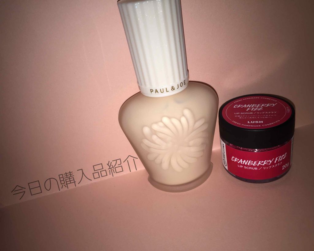 プロテクティング ファンデーション プライマー S/PAUL & JOE BEAUTE/化粧下地を使ったクチコミ(1枚目)