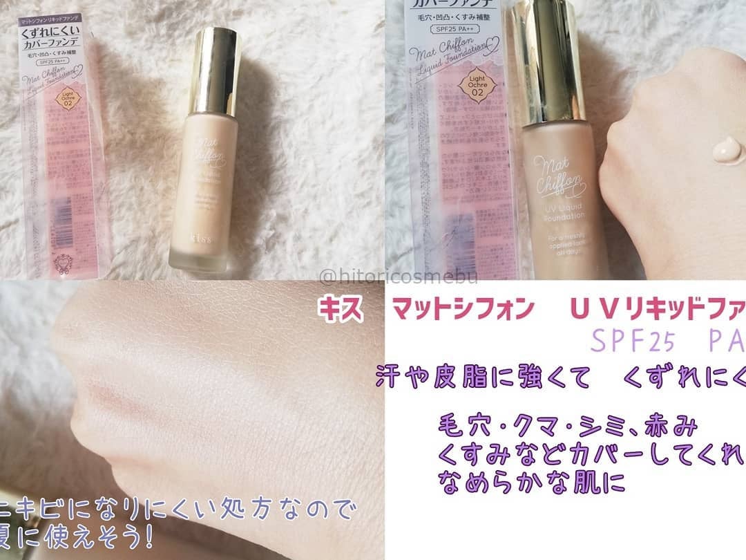 マットシフォン UVホワイトニングベースN/KiSS/化粧下地を使ったクチコミ(3枚目)