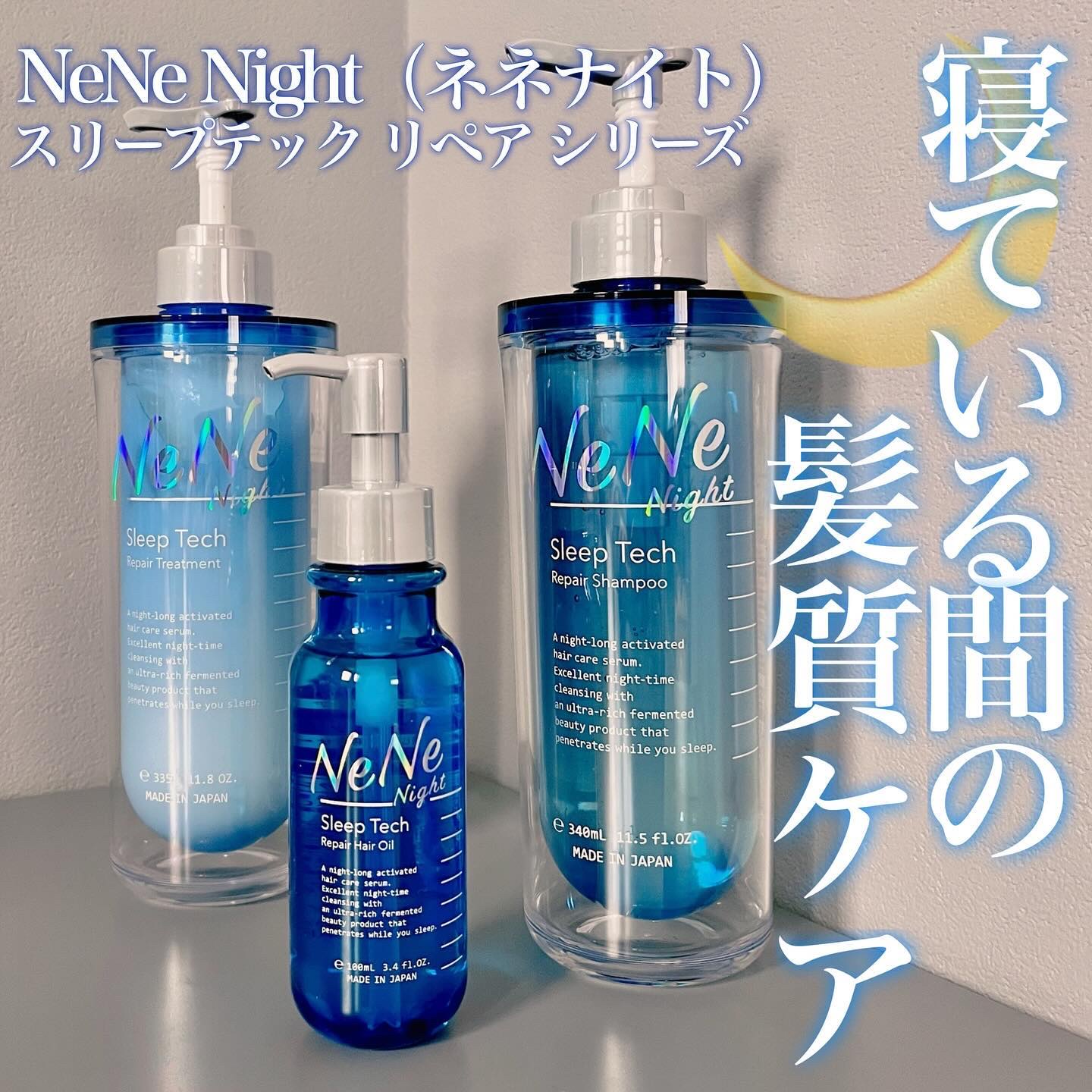 スリープテック リペア シャンプー／ヘアトリートメント/NeNe Night/市販シャンプーを使ったクチコミ（1枚目）