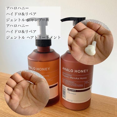 ハイドロ＆リペア ジェントル ヘアシャンプー／トリートメント/AHALO HONEY/シャンプー・コンディショナーを使ったクチコミ（1枚目）