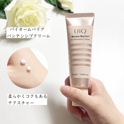 バイオームバリアパンテンシブクリーム/UIQ/フェイスクリームを使ったクチコミ(3枚目)