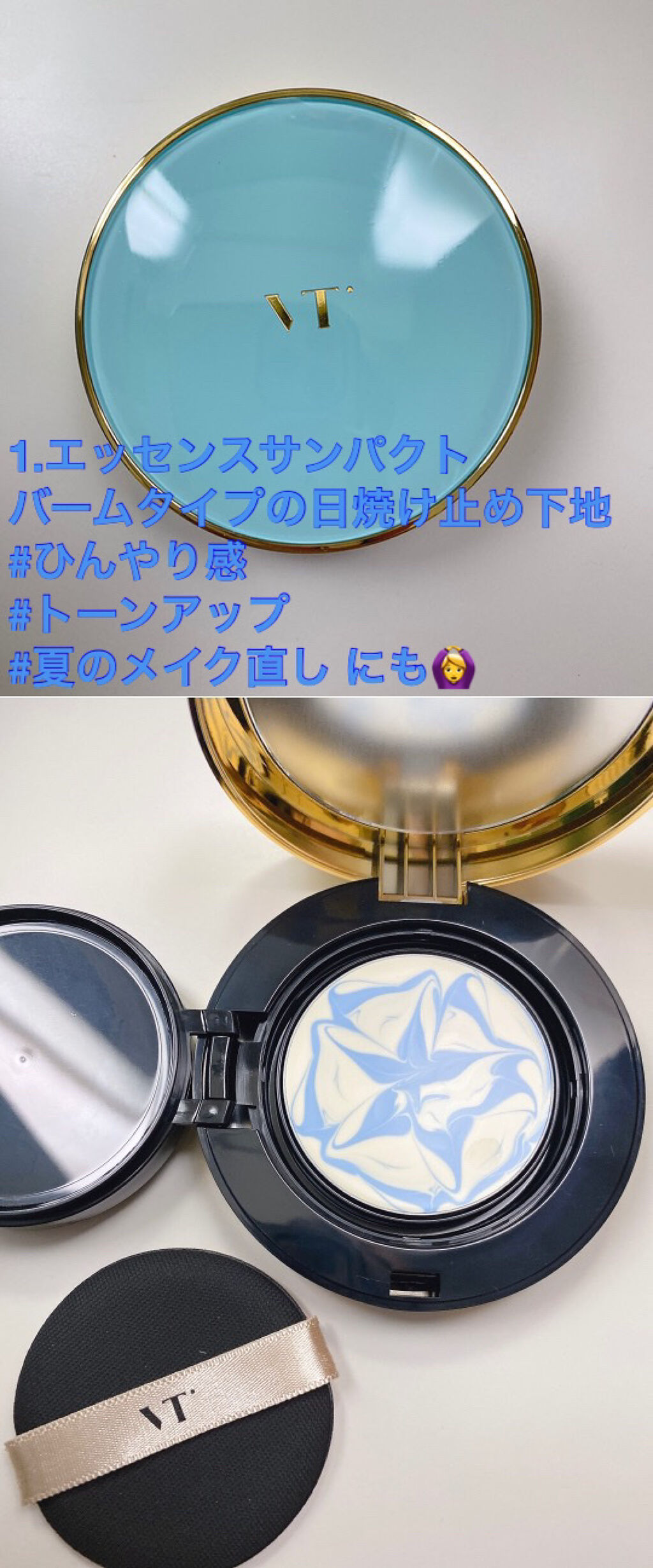 VT 福袋/VT/その他キットセットを使ったクチコミ（2枚目）