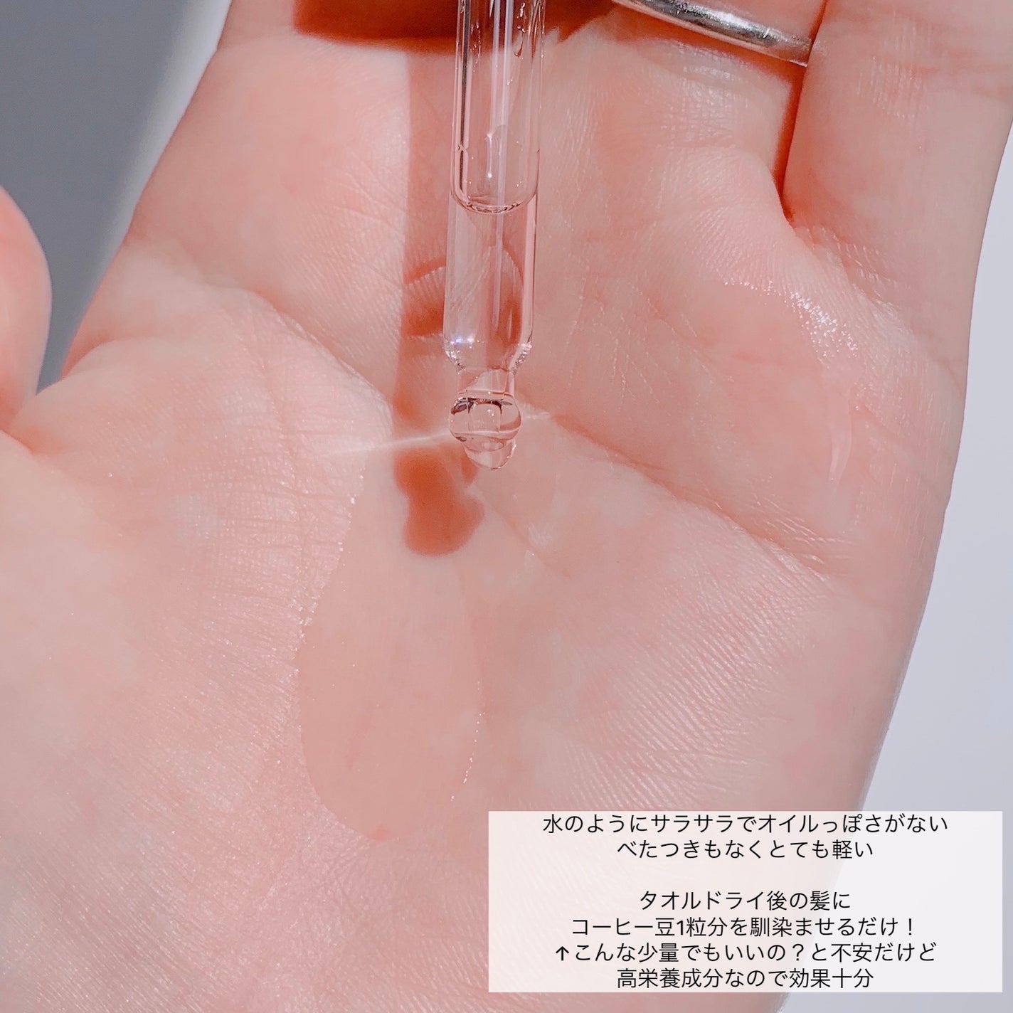 スノーホワイト/PINKGHOST/ヘアオイルを使ったクチコミ(4枚目)