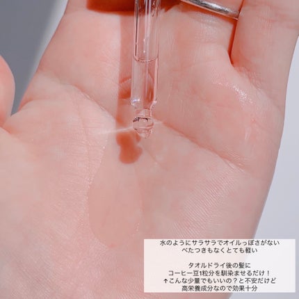 スノーホワイト/PINKGHOST/ヘアオイルを使ったクチコミ(4枚目)