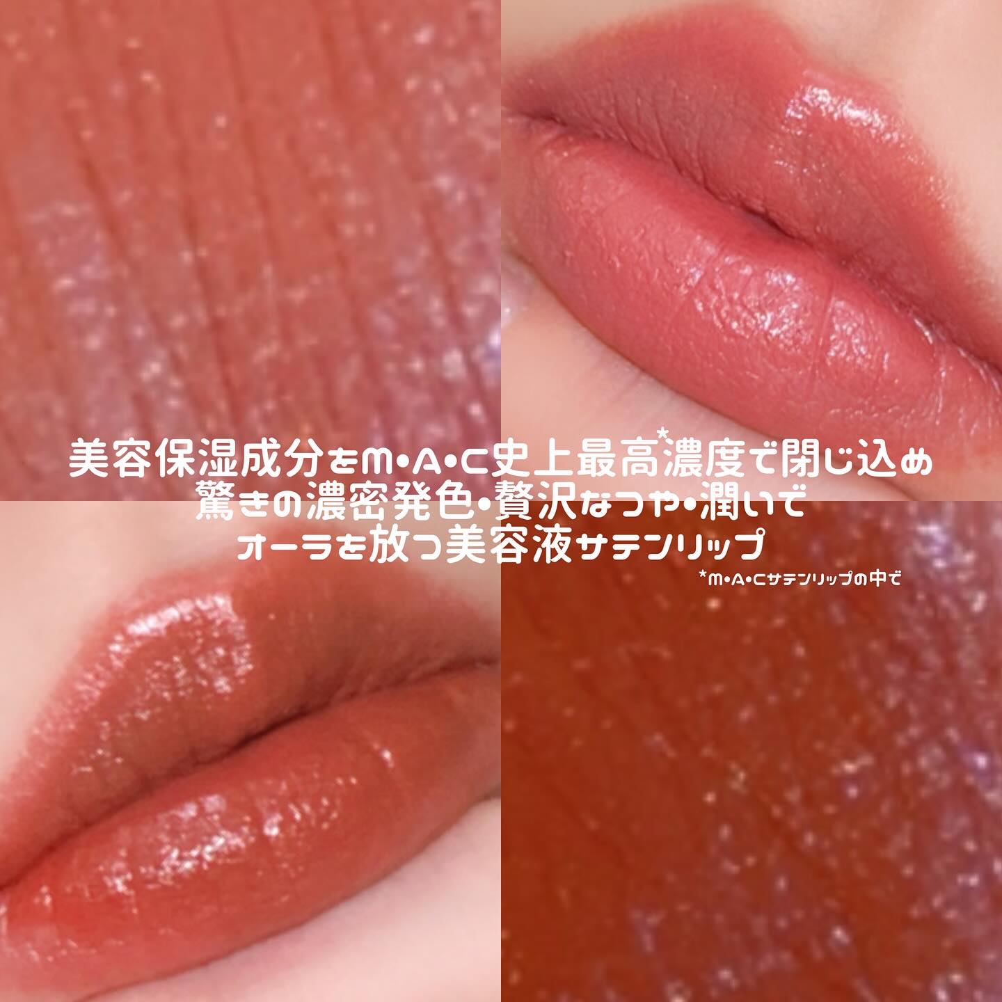 マキシマル スリーク サテン リップスティック/M・A・C/口紅を使ったクチコミ（3枚目）