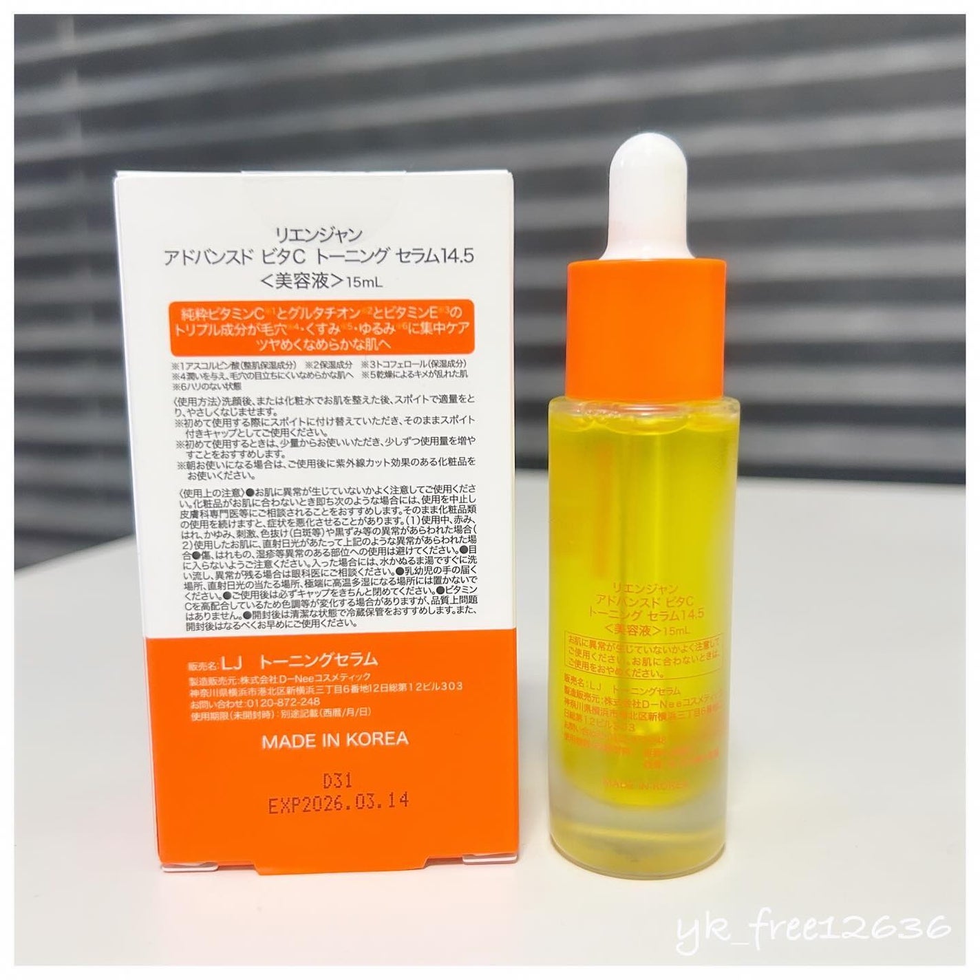 アドバンスド ビタC トーニング セラム14.5/リエンジャン/美容液を使ったクチコミ(8枚目)
