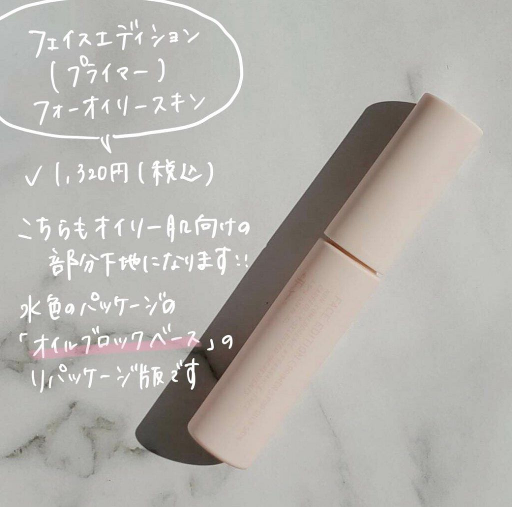 エテュセ ポアレスプライマー/ettusais/化粧下地を使ったクチコミ(4枚目)