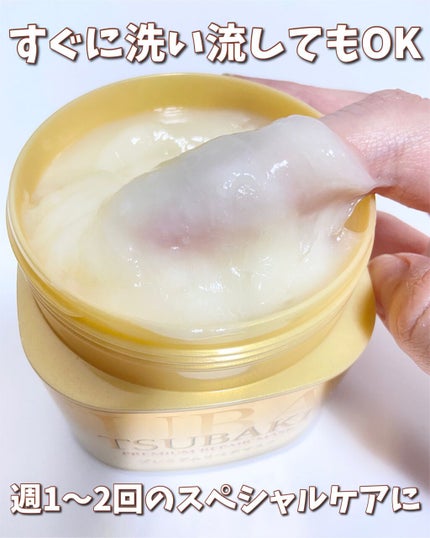 プレミアムリペアマスク(資生堂 プレミアムリペアマスク)/TSUBAKI/ヘアマスク・ヘアパックを使ったクチコミ(4枚目)