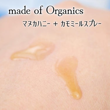 made of Organics マヌカハニー＋カモミールスプレーのクチコミ「大切な”かぞく”にだいじょうぶだよと手渡せる商品を、という想いから生まれたオーガニックブランド.....」（3枚目）