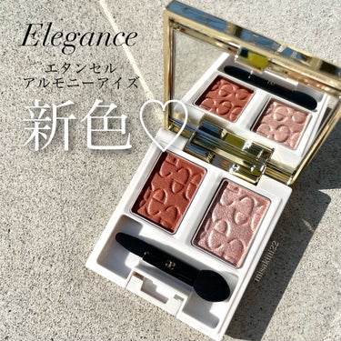 エレガンス エタンセル アルモニーアイズ/Elégance/アイシャドウパレットを使ったクチコミ（1枚目）