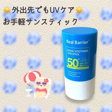 AYAKO¨̮♡⃛ on LIPS 「🔵RealBarrier🔵AQUASOOTHINGSUNSTI..」（2枚目）