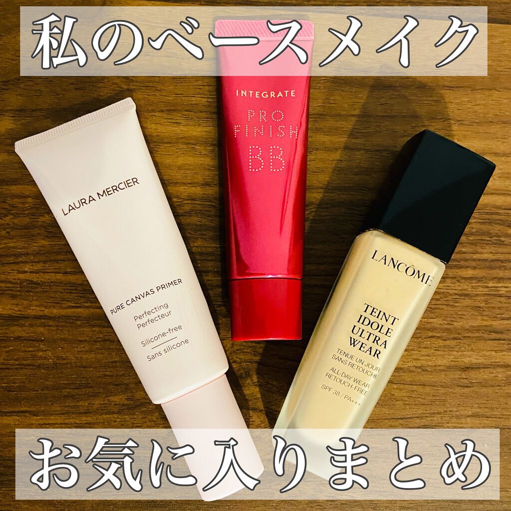 プロフィニッシュ BB/インテグレート/BBクリームを使ったクチコミ（1枚目）