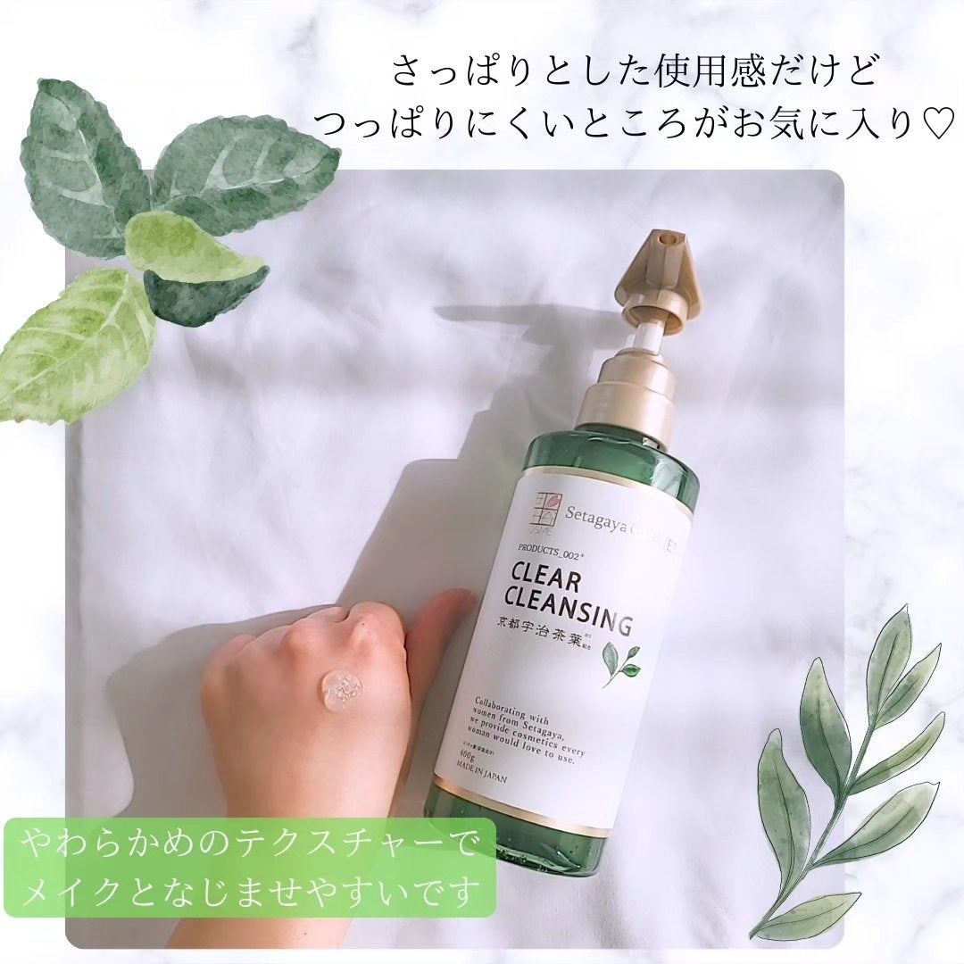 クリアクレンジング 京都宇治茶葉/世田谷コスメ/クレンジングジェルを使ったクチコミ(2枚目)