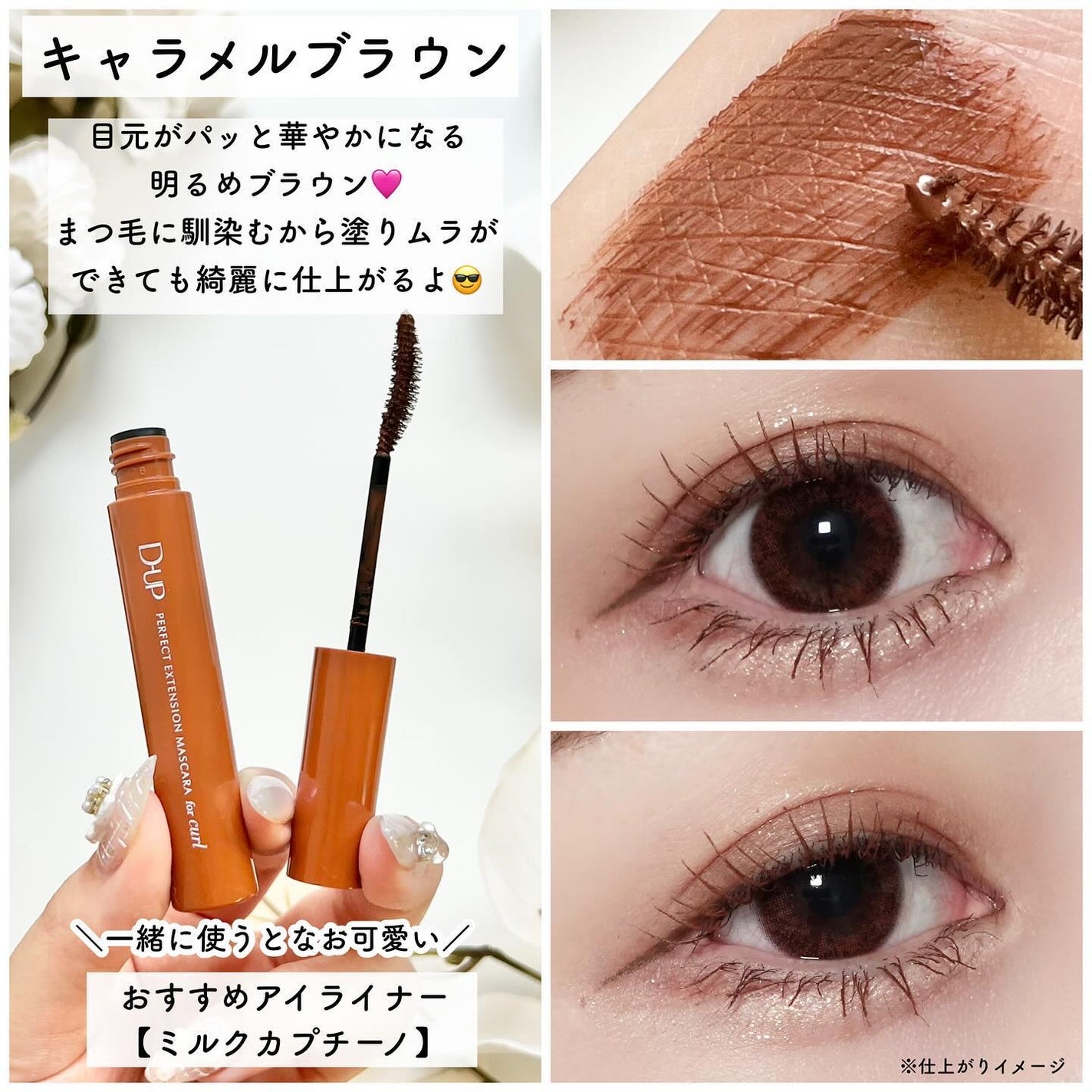 パーフェクトエクステンション マスカラ for カール/D-UP/マスカラを使ったクチコミ(4枚目)