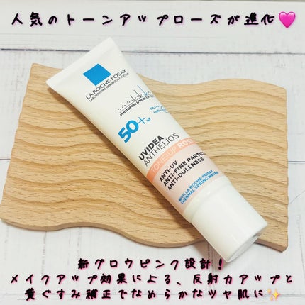 UVイデア XL プロテクショントーンアップ ローズ+/ラ ロッシュ ポゼ/日焼け止め・UVケアを使ったクチコミ(2枚目)
