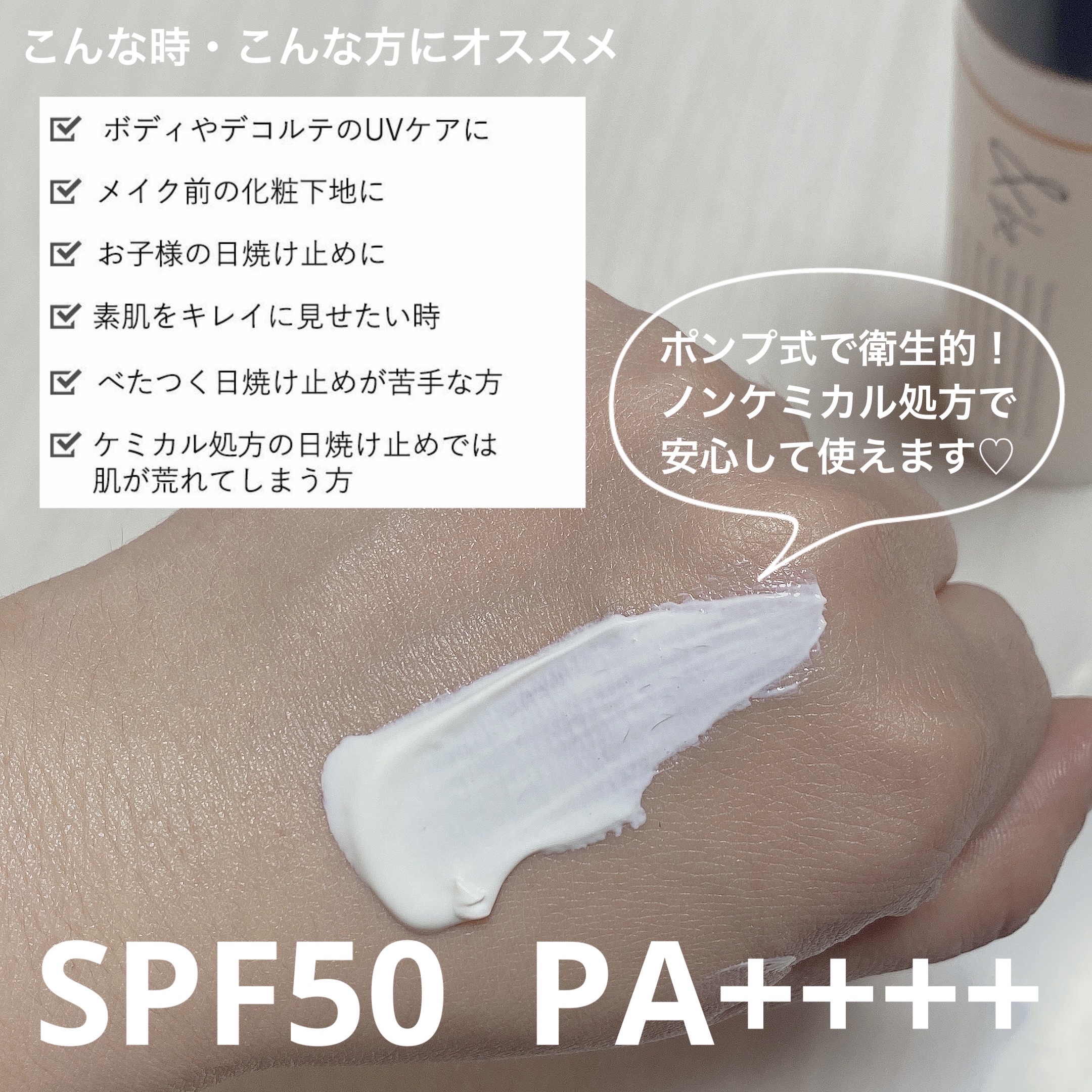 &be UVミルク スタンダード 120g/＆be/日焼け止めミルクを使ったクチコミ（2枚目）