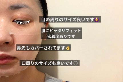 I'm Sorry For My Skin pH5.5 ジェリーマスク/ultru/シートマスク・パックを使ったクチコミ(2枚目)