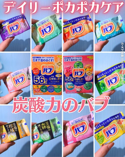 至福の柑橘めぐり浴/バブ/炭酸系入浴剤を使ったクチコミ(1枚目)