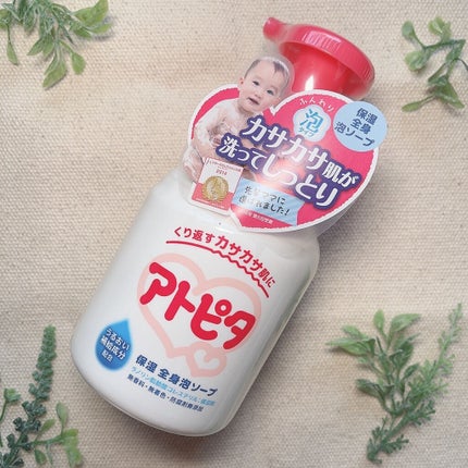 全身ベビーソープ(泡タイプ)/アトピタ/ボディソープを使ったクチコミ(6枚目)