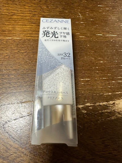 グロウスキンベース/CEZANNE/化粧下地を使ったクチコミ(1枚目)