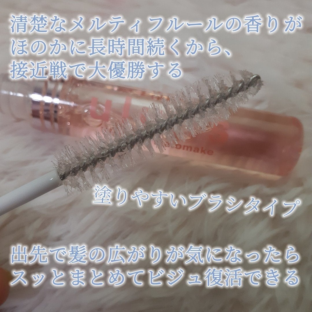 ウォーターインマトメイク ピンク/ululis/プレスタイリング・寝ぐせ直しを使ったクチコミ(4枚目)