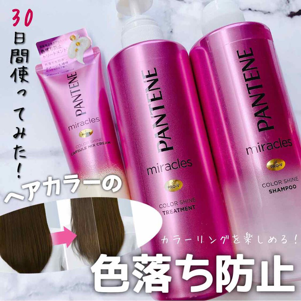 ※【新品】パンテーン ミラクルズ カラーシャイン カプセル ミックスクリーム6本 パンテーン ミラクルズ カラーシャイン ポンプペア+カプセル