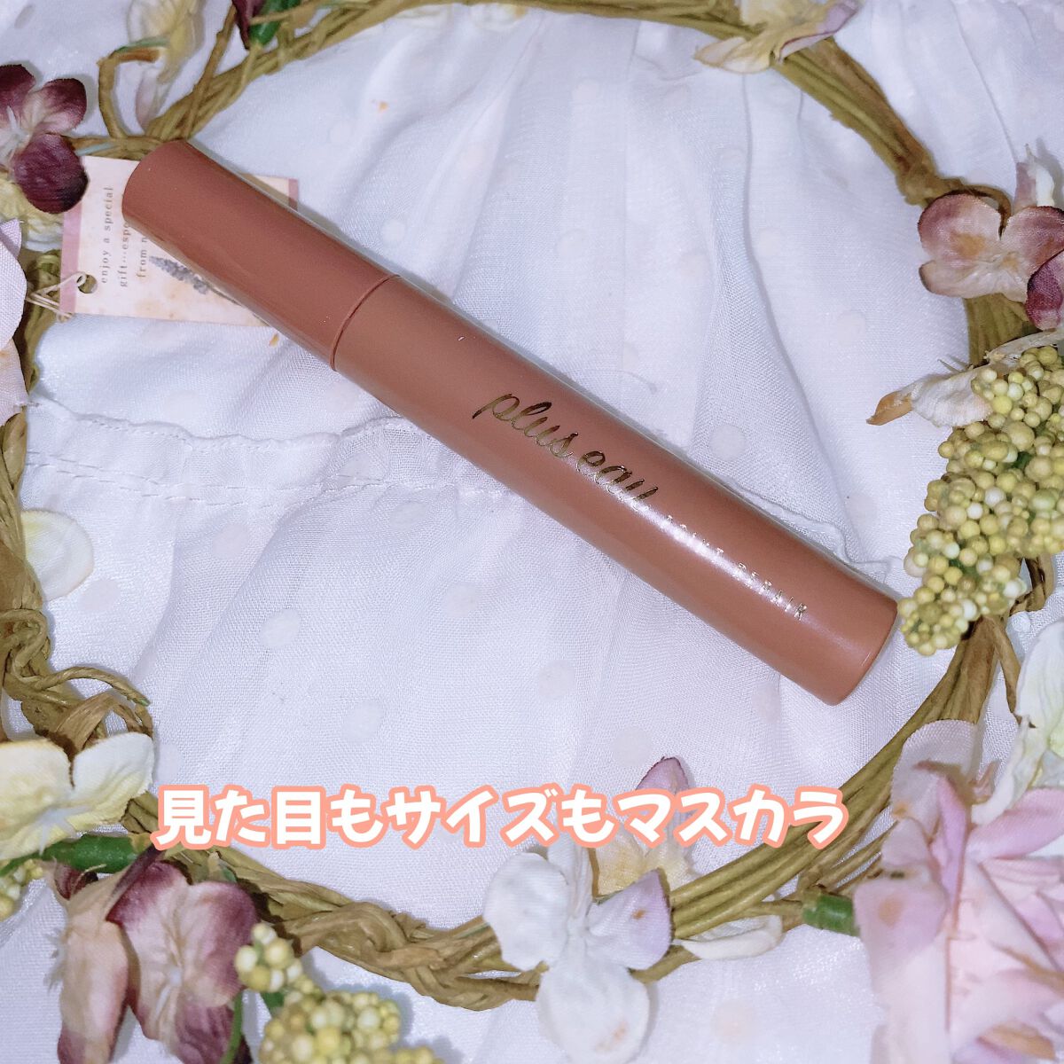 ポイントリペア/plus eau/ヘアジェルを使ったクチコミ（2枚目）