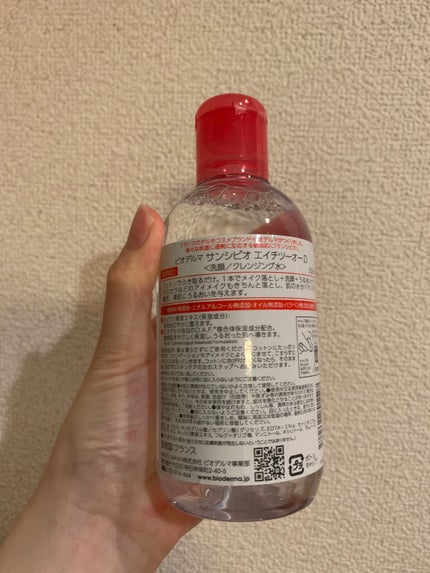 サンシビオ エイチツーオー D/ビオデルマ/クレンジングウォーターを使ったクチコミ(2枚目)