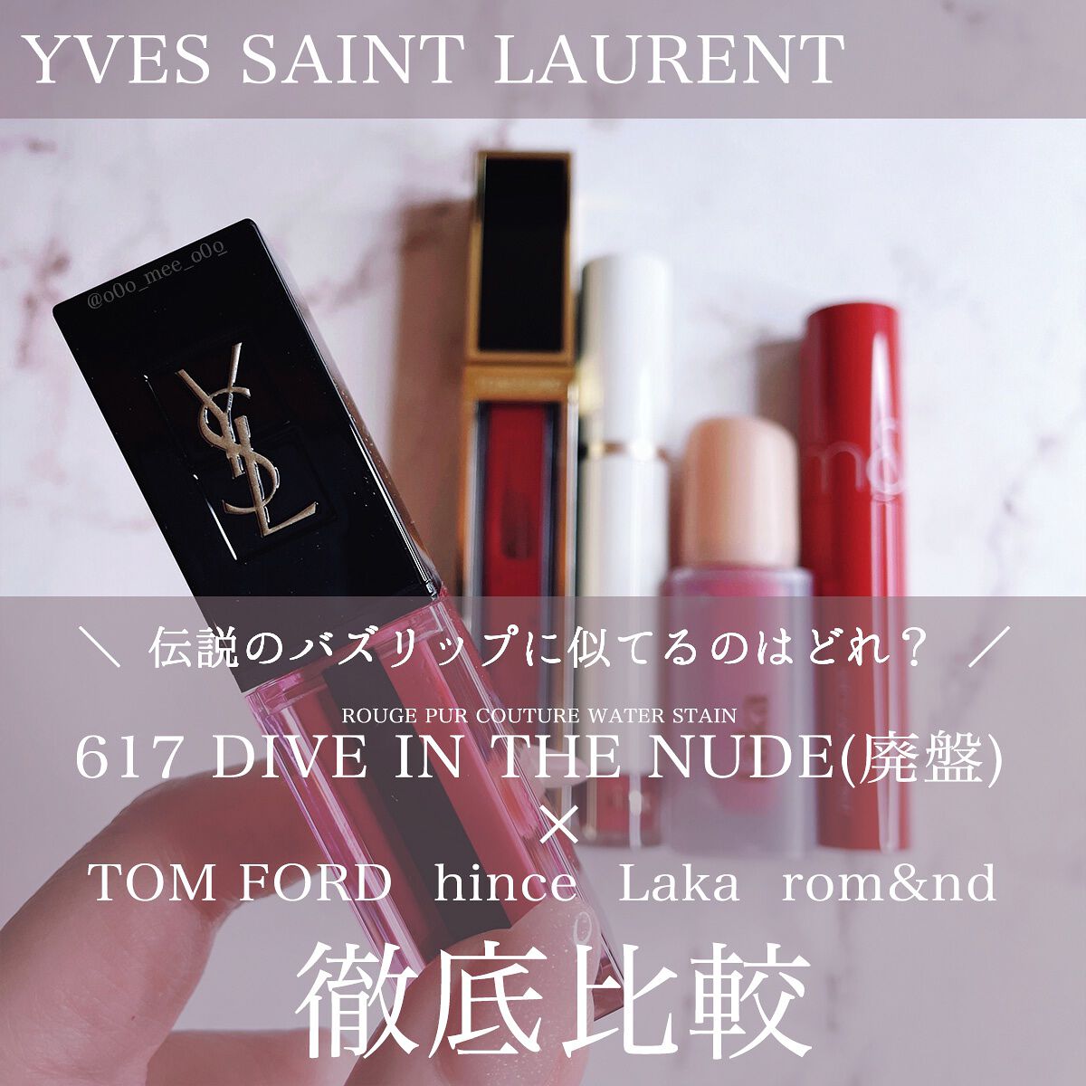 ジューシーラスティングティント/rom&nd/リップティントを使ったクチコミ(1枚目)