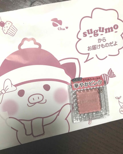 シングルカラーアイシャドウ/CEZANNE/単色アイシャドウを使ったクチコミ(1枚目)