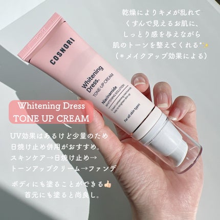 ユアースキンドレストーンアップベース/COSNORI/化粧下地を使ったクチコミ(2枚目)