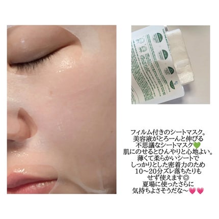 レッドB・Cクールスージングマスク/Dr.G/シートマスク・パックを使ったクチコミ(3枚目)