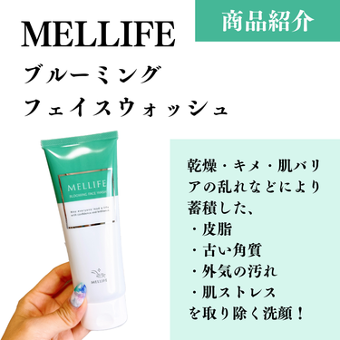 ブルーミングフェイスウォッシュ/MELLIFE/その他洗顔料を使ったクチコミ（2枚目）