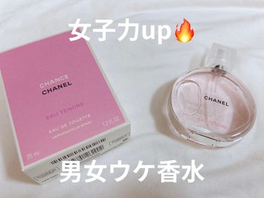 チャンス オー タンドゥル オードゥ トワレット(ヴァポリザター)/CHANEL/香水(レディース)を使ったクチコミ（1枚目）