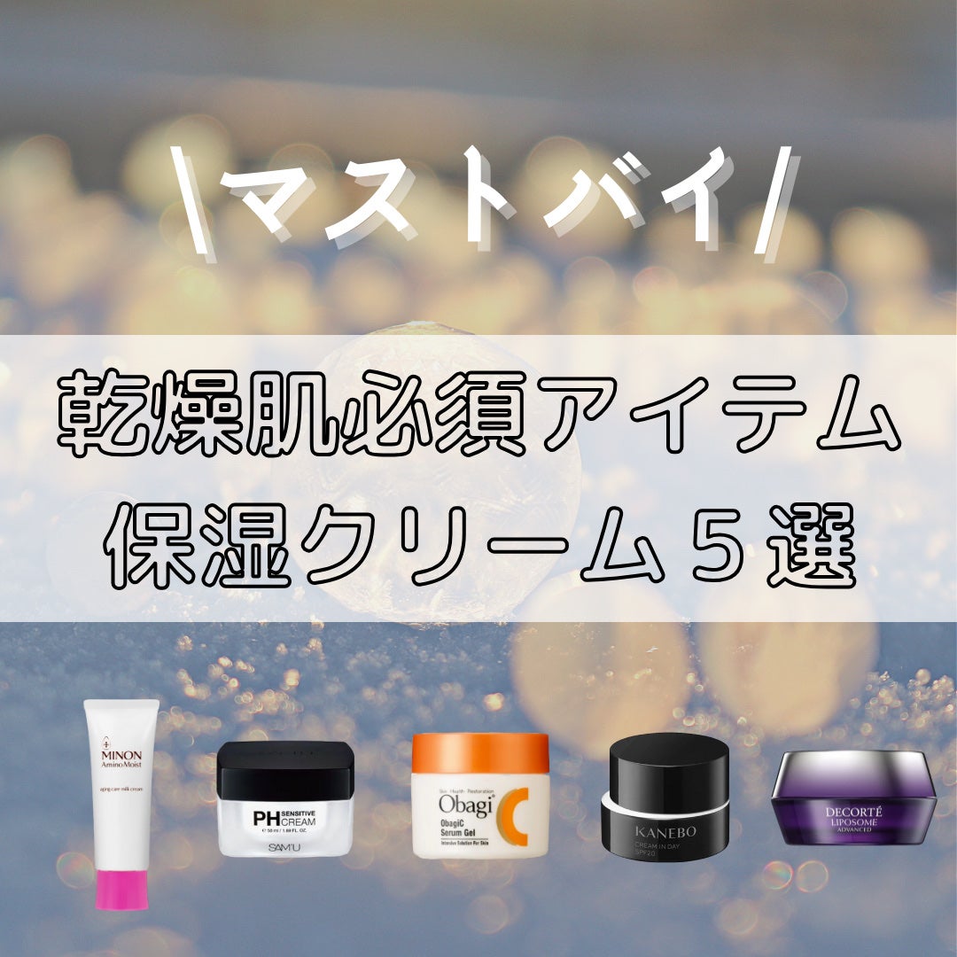 サミュ PHセンシティブクリーム/SAM'U/フェイスクリームを使ったクチコミ(1枚目)