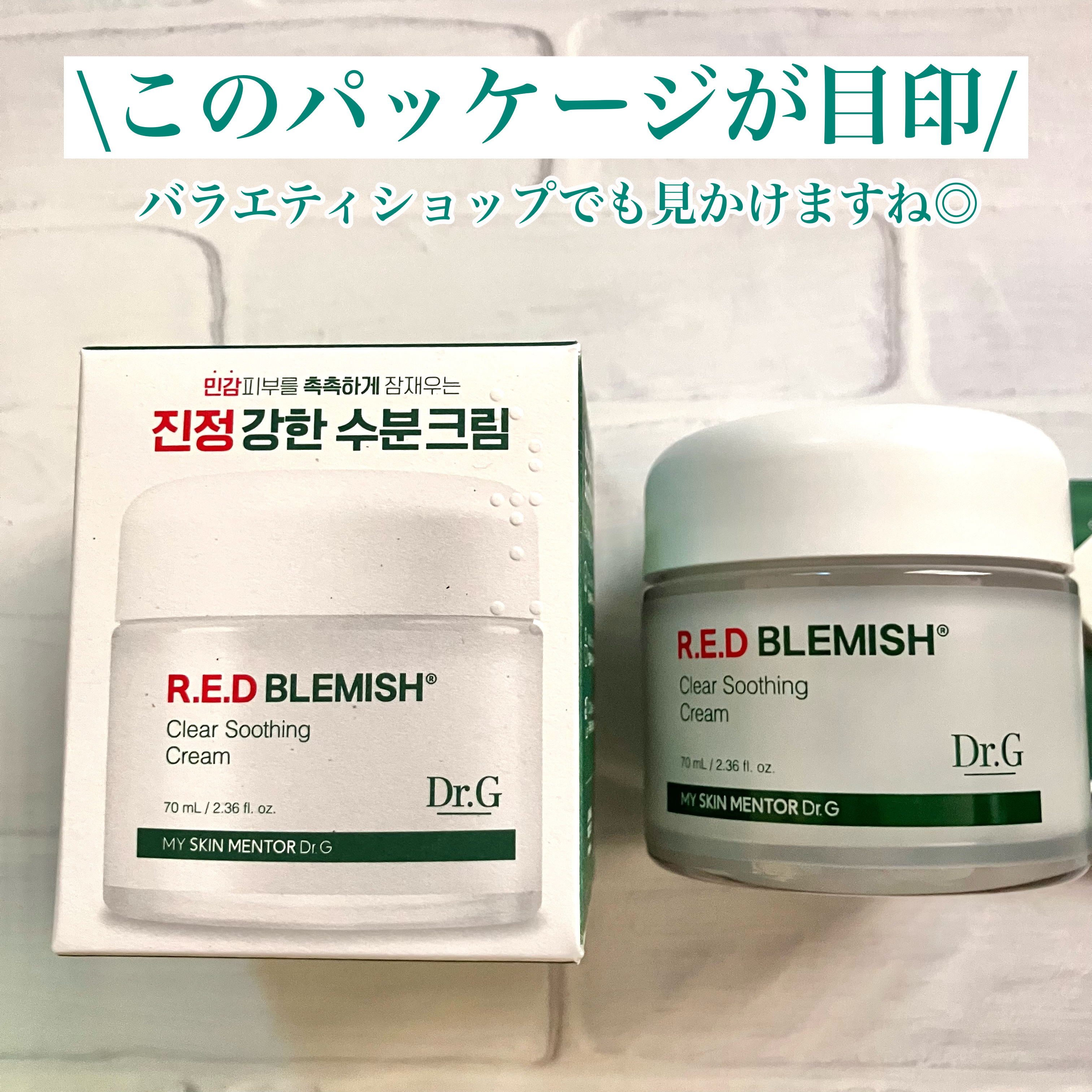 ブライトニングピーリングジェル/Dr.G/ピーリングを使ったクチコミ（3枚目）