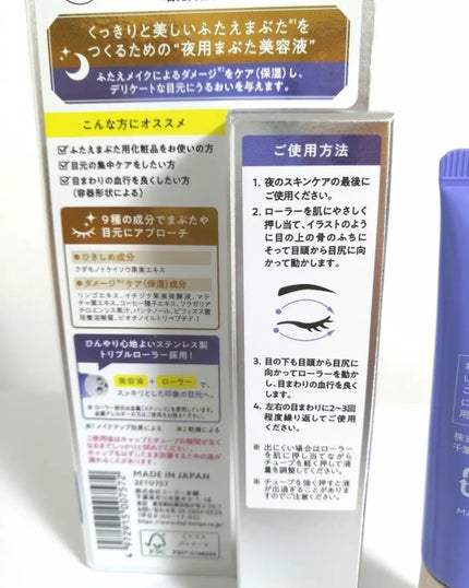 lili on LIPS 「コージー本舗「アイトークセラム」目元美容液ですPC・スマホで目..」(4枚目)