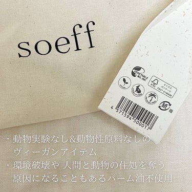 オーガニック アルガンオイル/soeff/フェイスオイルを使ったクチコミ（2枚目）