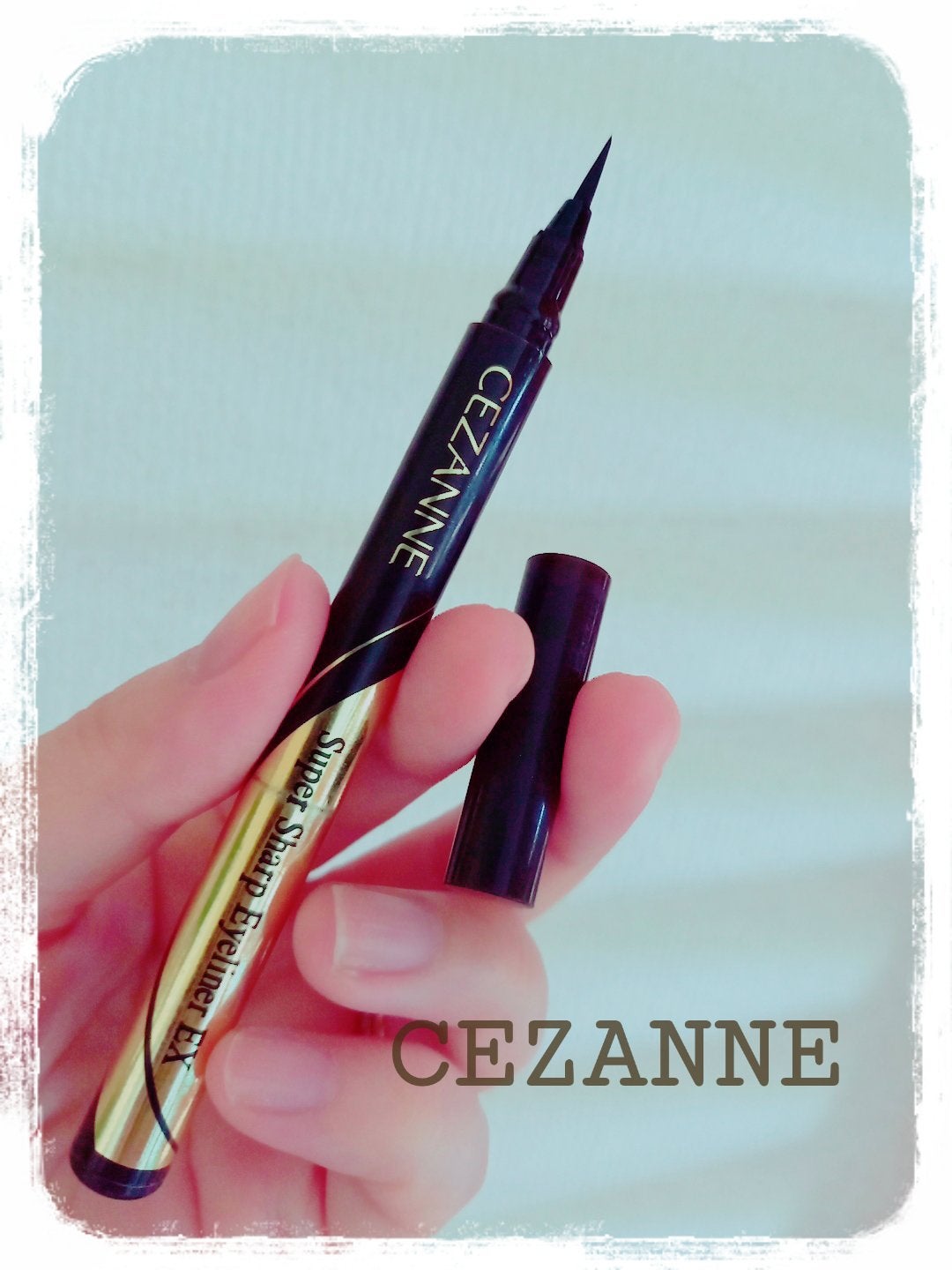 極細アイライナーEX/CEZANNE/リキッドアイライナーを使ったクチコミ(1枚目)