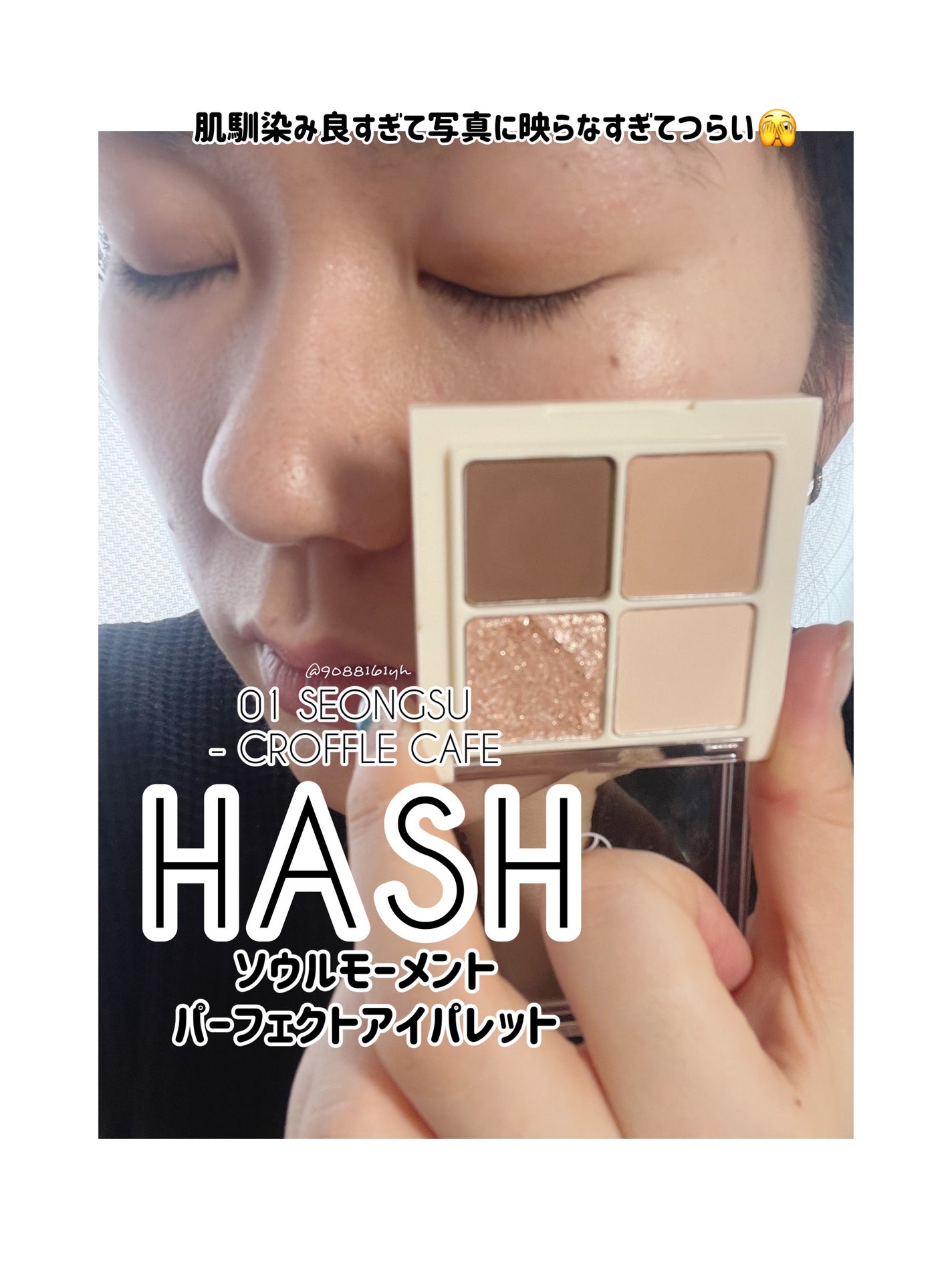 ソウルモーメントパーフェクトアイパレット/HASH/アイシャドウパレットを使ったクチコミ(6枚目)