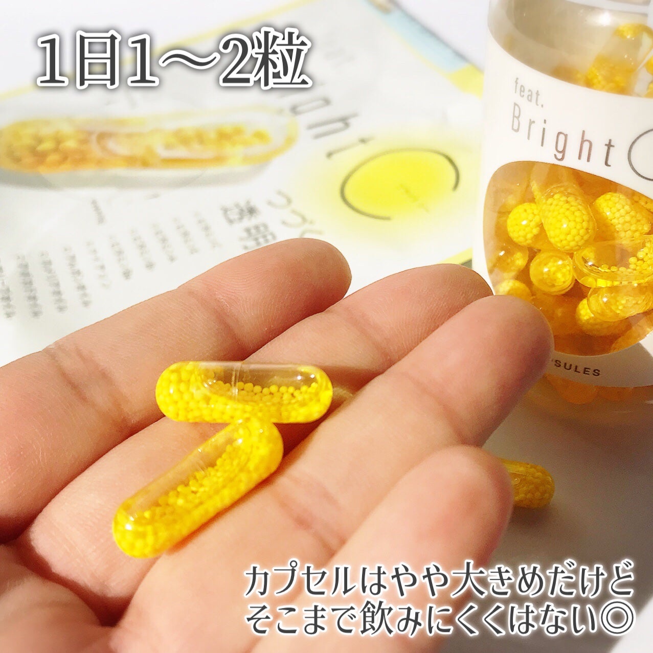 BrightC/Feat./美容サプリメントを使ったクチコミ(4枚目)