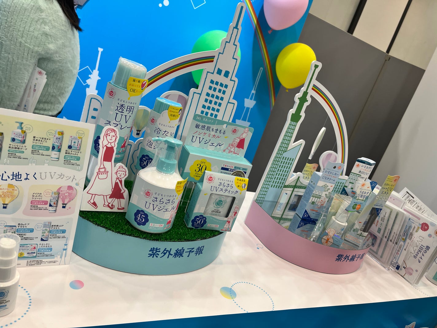 UVさらさらジェル/紫外線予報/日焼け止めジェルを使ったクチコミ(1枚目)