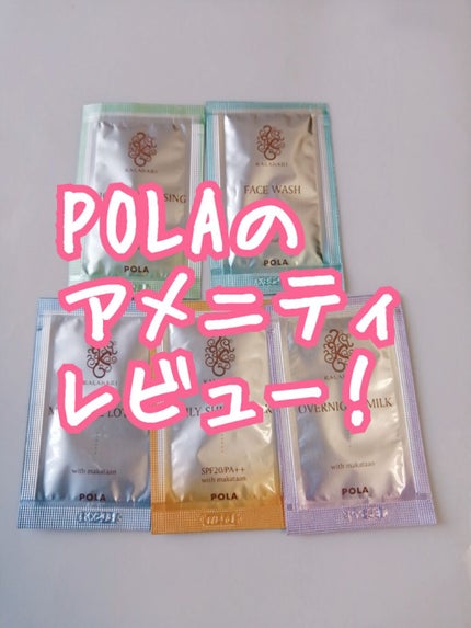 カラハリ フェイスウォッシュ/POLA/洗顔フォームを使ったクチコミ(1枚目)