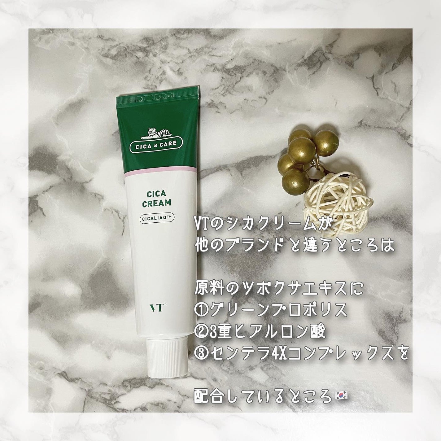 CICA クリーム/VT/フェイスクリームを使ったクチコミ(2枚目)