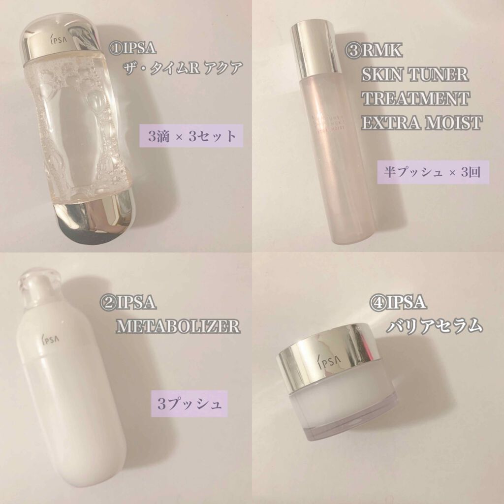 バリアセラム/IPSA/美容液を使ったクチコミ（2枚目）