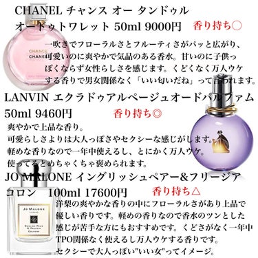 ランバン エクラ・ドゥ・アルページュ オード パルファム/LANVIN/香水(レディース)を使ったクチコミ（3枚目）