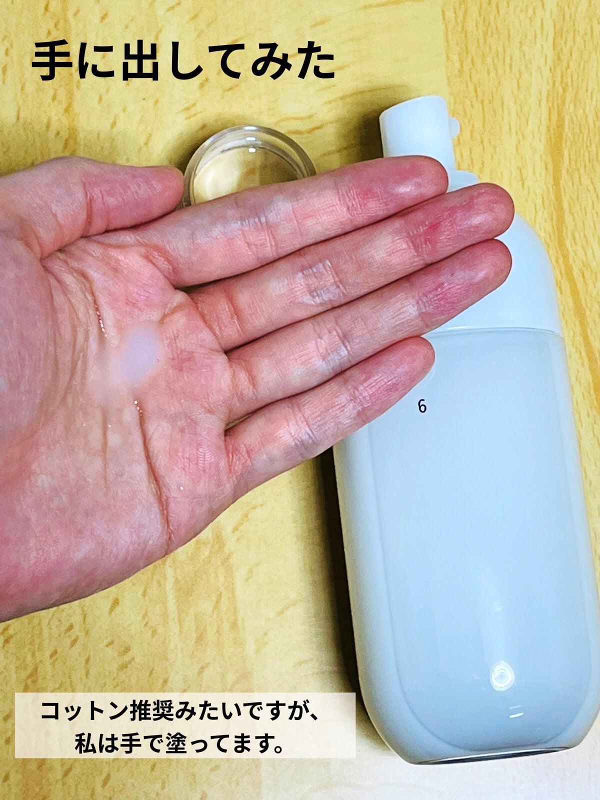 イプサ ME 6/IPSA/化粧水を使ったクチコミ(2枚目)