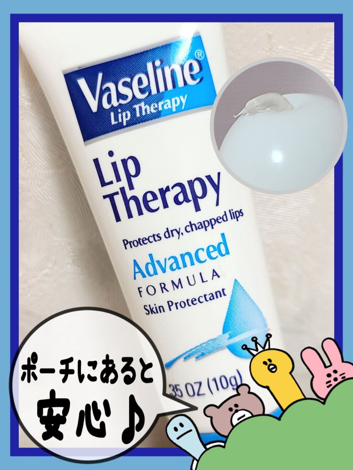 ペトロリューム ジェリー リップ レギュラー/ヴァセリン/リップクリームを使ったクチコミ(1枚目)